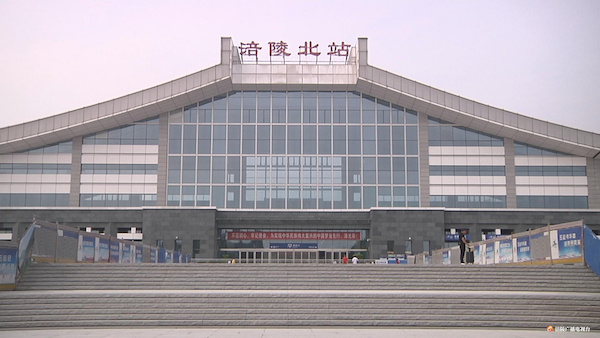 Fuling North Station