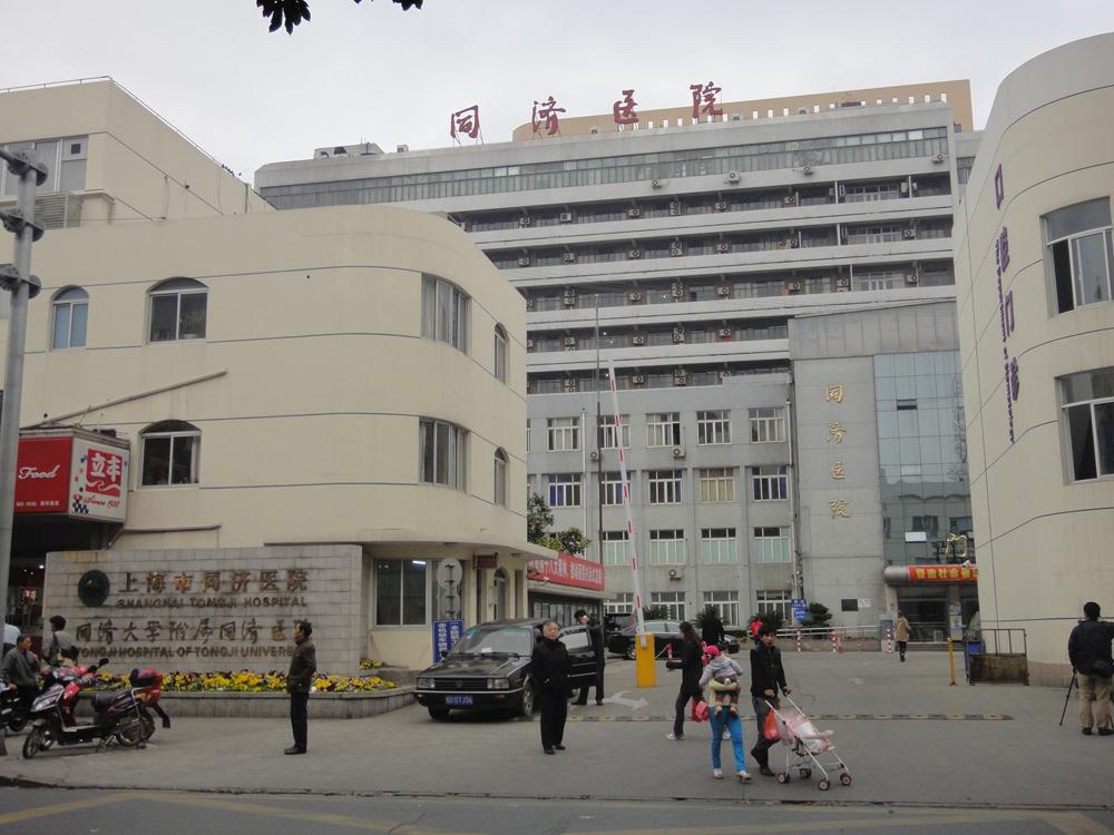 Shanghai Tongji Hospital