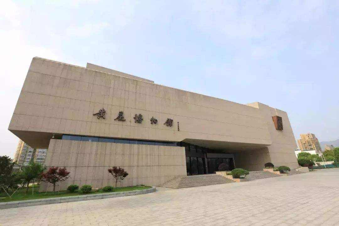Huangyan Museum