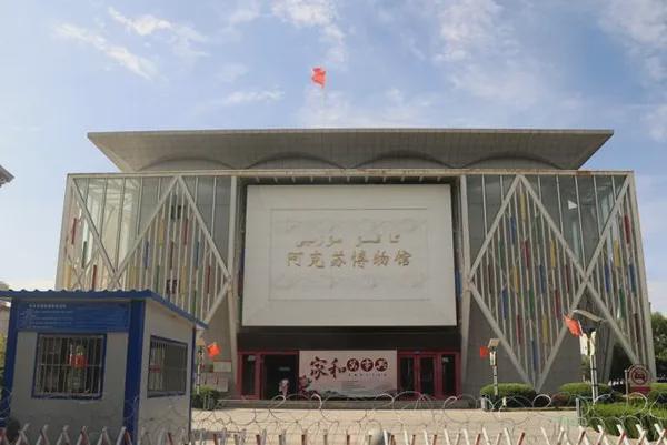 Aksu Museum