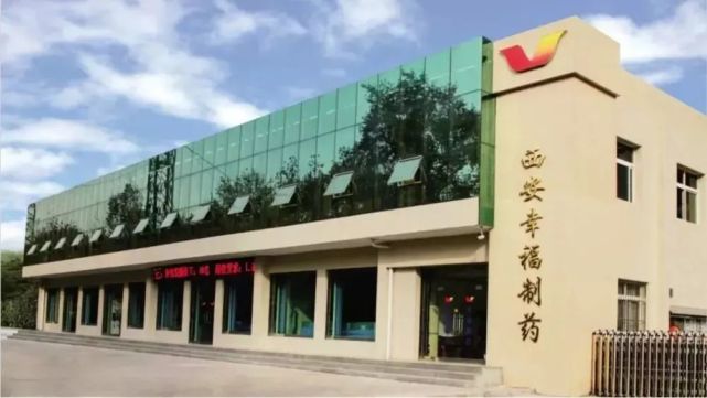 Xi'an Tsinghua Deren Xi'an Xingfu Pharmaceutical Co., Ltd.