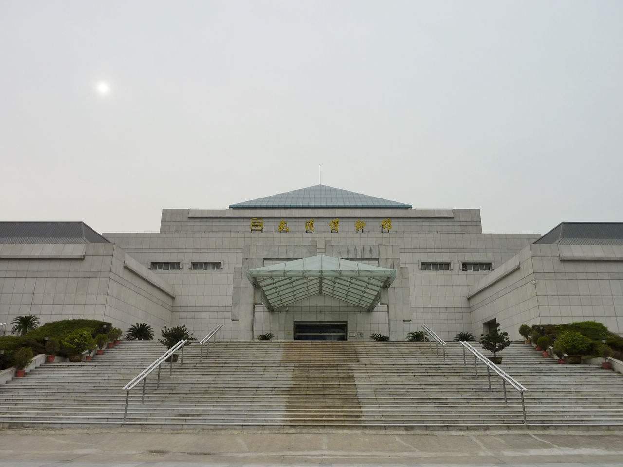 Wuhan Museum