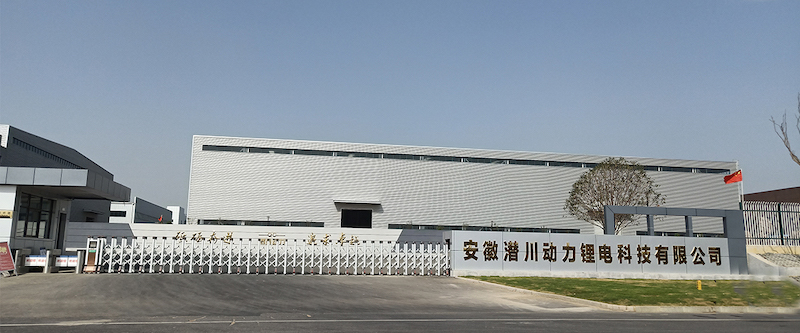 Anhui Qianchuan Dongli Lithium Battery Technology Co., Ltd.