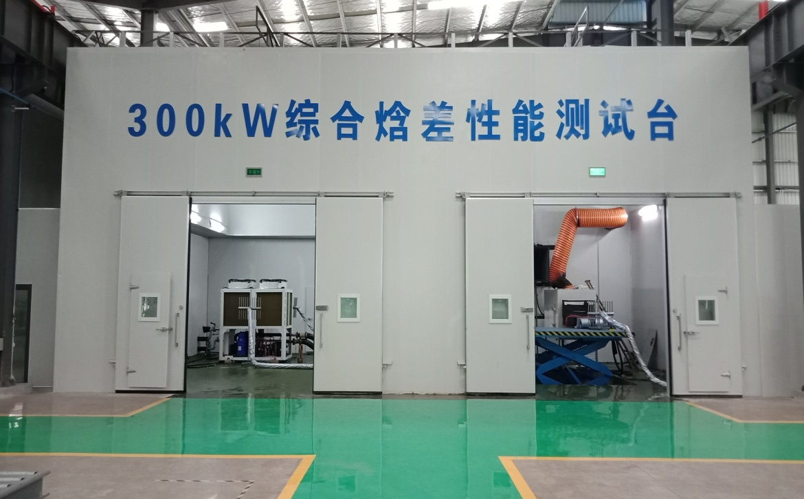 300kW综合焓差性能测试台